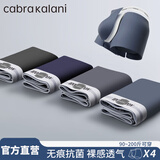 CabraKalani男士内裤男莫代尔运动四角平角抗菌大码男生无痕冰丝男式裤头裤衩 E品牌专柜黑灰蓝藏莫代尔 4条 XL （建议110-135斤）