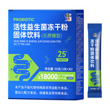 修正18000亿益生菌冻干粉成人调理肠道复合益生菌胃菌群 修正活性益生菌*3盒（周期装）
