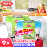 美丽雅【任嘉伦同款】一次性饭盒食品级750ml*4套保鲜打包野餐盒带盖