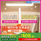 飞利浦国AA级充电台灯 学生宿舍寝室学习读写护眼灯 led儿童卧室床头灯 [1个电池包1+充电线+2A插头 【国AA级】定时提醒+延时关灯