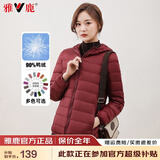 雅鹿轻薄羽绒服女2025年秋冬季新款新国标休闲连帽保暖轻便韩版外套潮 酒红色YD501V00820 3XL