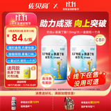 佐贝高伽马γ氨基丁酸儿童青少年3-22岁金增蓓恬赛橙尔生素成高长素钙片 【80%选择】5盒周期装赠同款5盒到手10盒