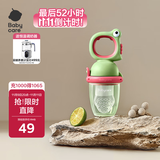 babycare婴儿果蔬食物咬咬袋硅胶宝宝吃水果辅食器安抚牙胶4月+ 德科绿