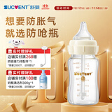 舒婴防呛奶防胀气奶瓶新生婴儿宝宝玻璃宽口径仿母乳热门商品200ml