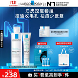理肤泉清痘两件套(收敛水+DUO+M精华乳)水杨酸控油护肤品11.11礼物