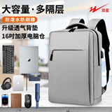 双星电脑包双肩包男15.6英寸笔记本背包女苹果联想华为戴尔学生书包 浅灰色（可容纳15.6/16.1英寸）