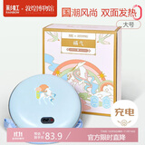 彩虹敦煌联名暖手宝九色鹿电热暖手器暖手充电电暖宝敦煌联名（大号）