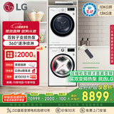 LG 容慧大容量洗烘套装13kg洗衣机+10kg原装进口变频热泵遥控FCV13G4W+RH10V9AV4W国家补贴以旧换新