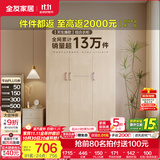 全友家居成品现代简约风大衣柜顶柜组合家用卧室家具柜子衣橱 【白橡木色】1.2m三门衣柜 多规格灵活组合+科学分区收纳