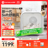 霍曼宠物智能烘干箱宠物烘干机猫咪自动吹干箱狗狗洗澡吹风机家用