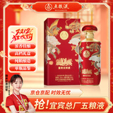 五粮液股份 双12钜惠 富贵吉祥金装 浓香型纯白酒礼盒52度500ml*1瓶