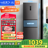 新飞（Frestec）260升变频一级能效三门小型冰箱 风冷无霜宽幅智能变温节能 国家补贴20% BCD-260WK3AT