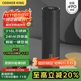 炊大皇保温杯 316L医用级不锈钢茶水分离商务便携智能保温杯 黑色 490ml