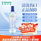 贝朗（B|BRAUN）伤口敷料 凝胶伤口普朗特敷料创口擦伤划伤烧伤术后伤口皮肤修复 液体伤口敷料350ML 近效期