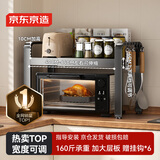 京东京造 微波炉置物架可伸缩烤箱台面收纳架子厨房烹饪器具[双层黑色]