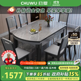 初屋 餐桌 实木岩板餐桌现代简约大理石餐桌椅组合可伸缩折叠吃饭桌子 1.50米黑灰色【12MM阿玛尼灰】 一桌六椅