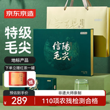 京东京造 正道·呈鲜 明前信阳毛尖250g特级非遗商务礼盒绿茶中秋送礼