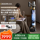 德尔玛（Deerma）吸尘器 T50XTstation 【旗舰】自集尘吸尘器 290AW吸力免维护智能基站 90天免倒垃圾 绿光宠物毛发