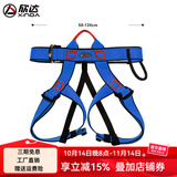 欣达户外攀岩登山速降装备半身安全带保险带保护带涤纶加强丝爬高保险 新款蓝色