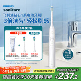 飞利浦（PHILIPS）【肖战推荐】电动牙刷钻石1系 生日礼物 成人送男生/女友情侣款 3倍洁齿轻松刷感 皓月白 国家补贴