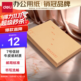 得力（deli）30张7号牛皮纸信封 邮局标准信封229*162mm33213