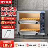 HYIXICHU电烤箱商用烘焙烤炉大容量烤红薯地瓜面包月饼蛋挞机蛋糕店大型披萨焗炉燃气夜市摆摊设备220V380V 旋钮定时【两层两盘】速热节能/380V