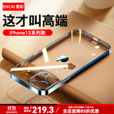 恩彩（ENCAI） 恩彩 苹果12promax手机壳透明不发黄5g超薄镜头全包气囊防摔软壳男款女士 苹果12 Pro Max【海蓝色】