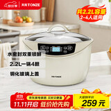 天际（TONZE）电炖锅 隔水炖锅 燕窝电炖盅 煲汤锅炖汤锅 婴儿辅食煮粥锅 养生炖盅 白瓷一锅4胆 GSD-223GC 2.2L