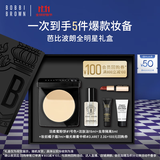 芭比波朗（Bobbi Brown）羽柔蜜粉饼#1全明星套装定妆粉饼散粉蜜粉不卡粉细腻生日礼物