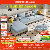 全友家居现代简约家用大户型贵妃转角沙发客厅实木架布艺沙发政府补贴