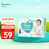 帮宝适（Pampers）清新帮尿不湿婴儿纸尿裤拉拉裤 L42片【拉拉裤】