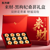 杞里香桑葚黑枸杞礼盒180g 双拼中秋节礼盒送长辈花青素滋补品礼盒桑椹