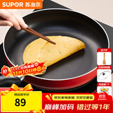 苏泊尔（SUPOR） 平底锅不粘锅家用小煎锅煎蛋饼牛排煎锅厨房锅 28CM电磁炉明火通用【带盖】 28cm