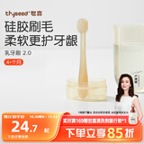 世喜婴儿牙刷0-1-2岁乳牙刷宝宝口腔清洁器小月龄硅胶刷毛