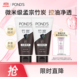 旁氏洁面乳150gx2竹炭控油 送粉玻玻5g