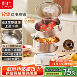 利仁（Liven）小钢人电火锅304不锈钢电煮锅分体式小电锅小型2-3人用3升小锅0涂层电蒸锅电热锅带蒸笼DHG-J368