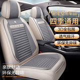 紫风铃汽车坐垫全包围四季通用座垫座套卡罗拉奥迪q5l朗逸速腾宝来雷凌