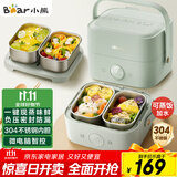 小熊（Bear）电热饭盒 加热饭盒 保温饭盒可加热 双层四胆办公室蒸煮热饭神器可预约上班族加热便当盒DFH-G16W7