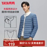 鸭鸭（YAYA）冬装轻薄羽绒服男内胆洋气百搭休闲时尚内穿保暖鸭绒外套K 雾霾蓝色 XL /180