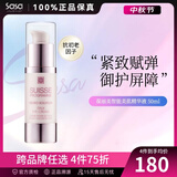 葆丽美（Suisse Programme）瑞士进口智能美肌精华液 修护抗氧化 提拉紧致 礼物 50ml