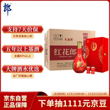 郎酒红花郎15 白酒 酱酒 53度 500ml*1*6 礼盒整箱装 婚宴喜酒