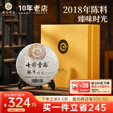 七彩云南茶叶普洱茶熟茶 2018年陈料臻味时光357g茶叶礼盒 送礼