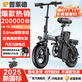 普莱德新国标折叠电动自行车 超长续航电动车 铝合金代驾车 锂电池助力男女通用成人电瓶车 代步电单车 豪华版-汽车S级电芯15A-纯电续航≤45km