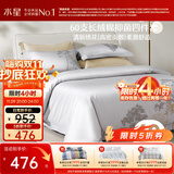 水星家纺四件套60支新疆长绒棉抑菌被套枕套床单高密贡缎双人套件1.8米床