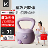 Keep【课程同款】软胶壶铃男女士家用健身哑铃练手臂深蹲提臀紫色/6KG