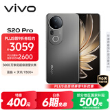 vivo S20 Pro 12GB+512GB 松烟墨 国家补贴 5000万索尼超级潜望长焦 蓝晶×天玑9300+ 人像拍照 AI手机