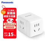 松下（ Panasonic）魔方插座/转换插头插座10A 多功能插座/插座转换器 三位无线魔方 WHSC200300W