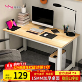 雅美乐电脑桌台式 办公桌书桌学习桌子工作台 家用卧室出租屋电竞长条桌