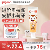 贝亲（Pigeon）儿童牙膏含奥拉氟健齿防蛀防龋齿固齿牙龈护理 3岁+（蜜桃味）50g