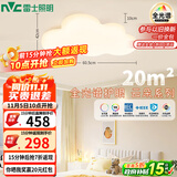 雷士（NVC）LED照明吸顶灯高显卧室儿童男孩女孩全光谱创意氛围云朵包安装